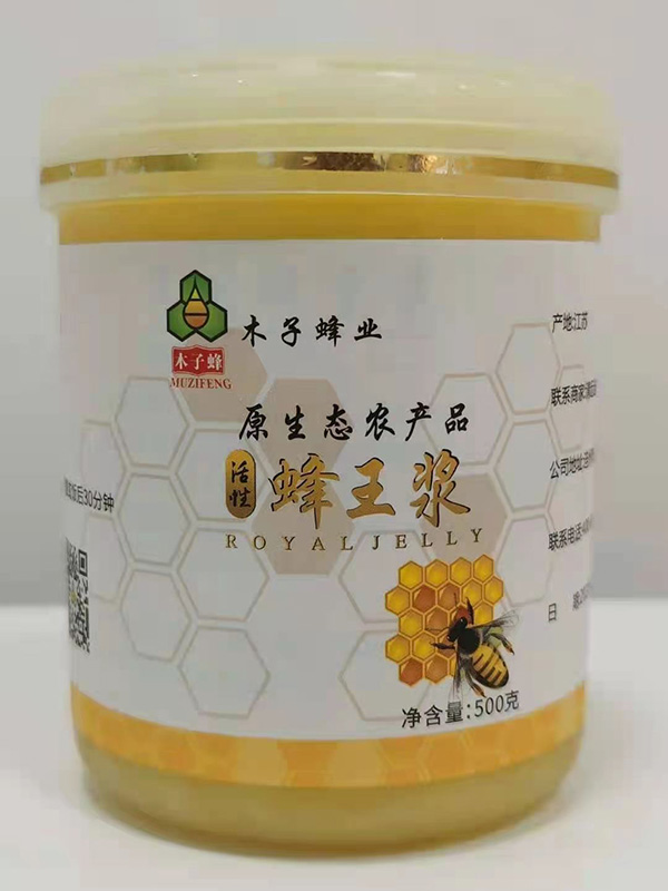 原生態農產品 活性蜂王漿